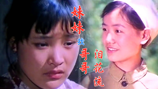 1979年的老电影《小花》李谷一唱的插曲太感人,纯真的年代