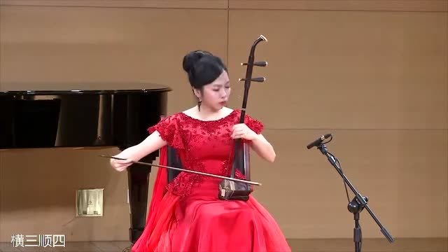 刘卓夫曲《面纱》,黄晓晴二胡演奏