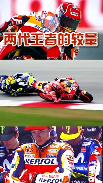 46号罗西与93号马奎斯的激战小马在罗西面前还是嫩了点因为那是神