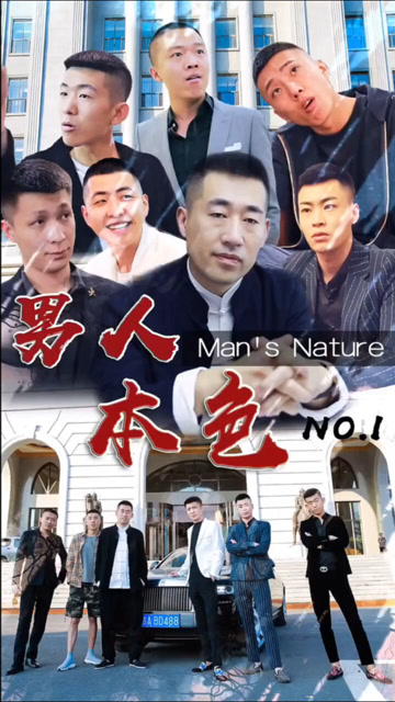 五道口宏楠王老大吴洪亮男人本色