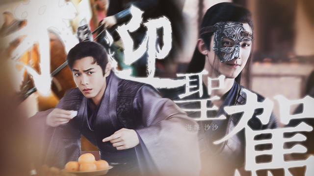 【吴磊x张若昀】搂腰,恭迎圣驾|大尾巴神兽其实是只小狐狸