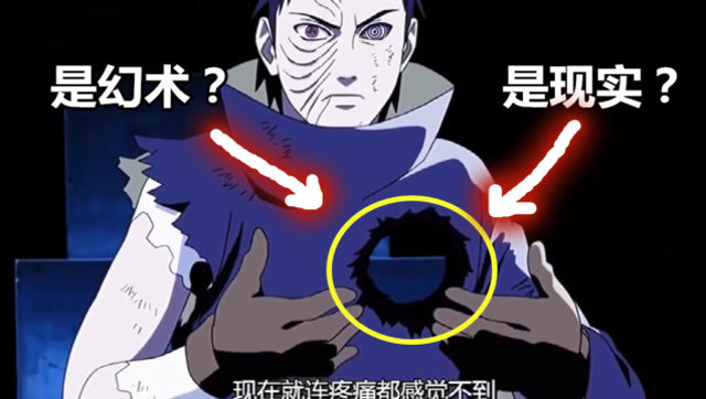 在神威空间中带土心脏成空洞这件事到底是现实还是幻术