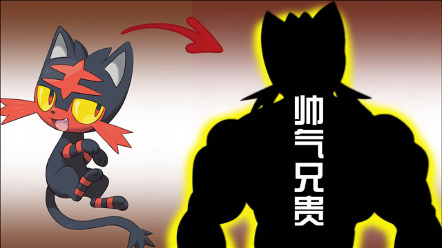 神奇宝贝自制火斑喵的兄贵化最后的效果太帅气了