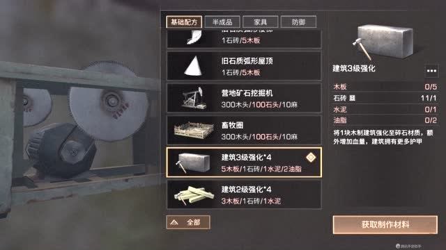 明日之后第三季:升级装备还缺少这么多材料,要找到什么时候