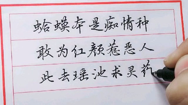 蛤蟆本是痴情种,奈何天鹅不动心
