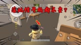 香肠派对：落地捡到信号枪都不能要！一个小野区跳了五个人！