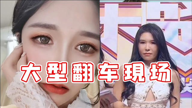 又一女主播线下翻车?总榜土豪:我心死了