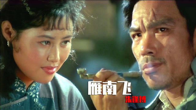 这首70年代老电影《归心似箭》插曲《雁南飞》,满满的回忆