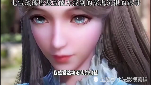 要不是带宁荣荣来金属之都庚辛城唐三还真找不到深海沉银的银母