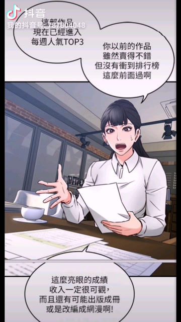 韩漫睦邻隔墙之瘾平静的生活因一个意外却打破了这个平衡韩国漫画韩漫