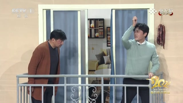 2021年春晚你看了吗?小品《阳台》秦昊大年三十带大家爬阳台