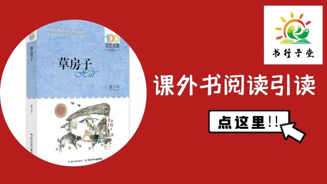 311《草房子》08红门(二)