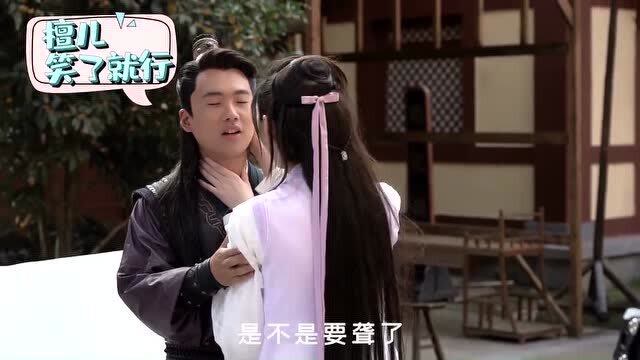 郭麒麟赘婿花絮合集檀儿我们回家