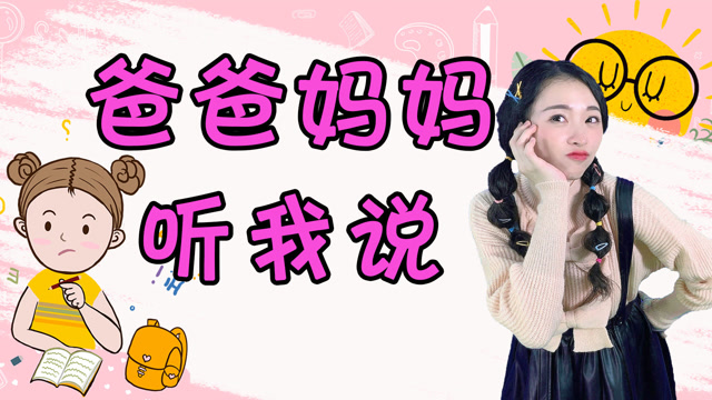 小火车儿歌  一起来跳《爸爸妈妈听我说》草莓老师教你唱儿歌