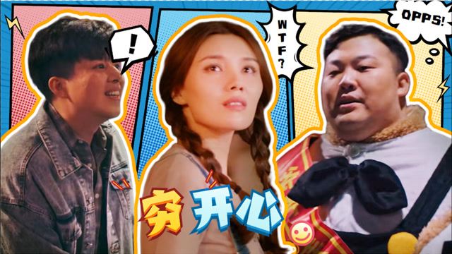 《心里有数》"废柴"超能力,爆笑演绎,欢乐停不下来!