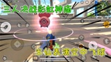 香肠派对：三人决战彩虹神庙，半仙表演空中飞球，玩球不成反被揍