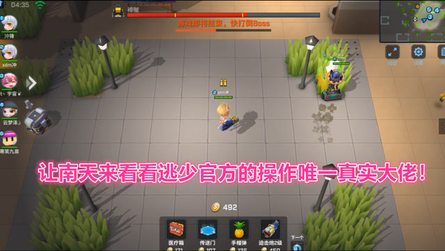 南天逃跑吧少年!让南天来看看逃少官方的操作唯一真实大佬!