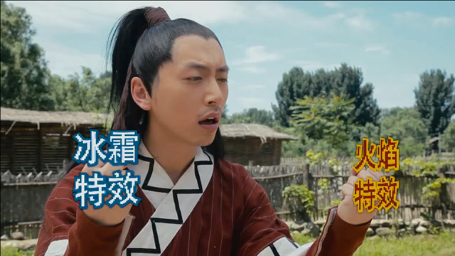 王大锤传奇第1集:这冰火九重天的特效也太敷衍了吧
