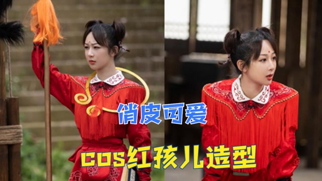 杨紫cos红孩儿造型,一袭红衣手拿红缨枪,扎两个小揪揪俏皮可爱