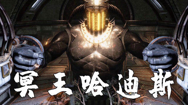 战神3:被宙斯雷罚后,战神跌入冥界,意外遭遇冥王哈迪斯!