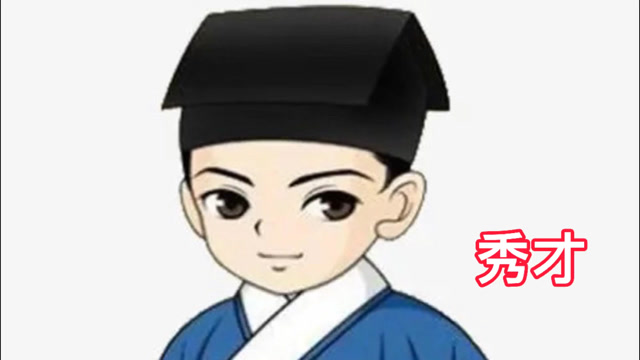 一个秀才赶考,思维故事