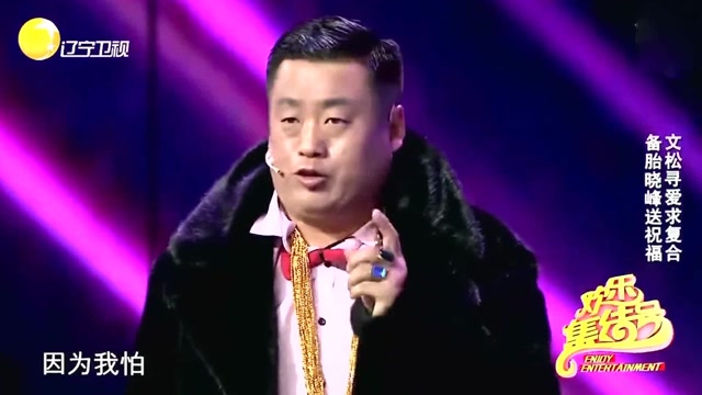 小品《非诚不找》片段,宋晓峰相亲变备胎,爆笑祝福文松跟女神