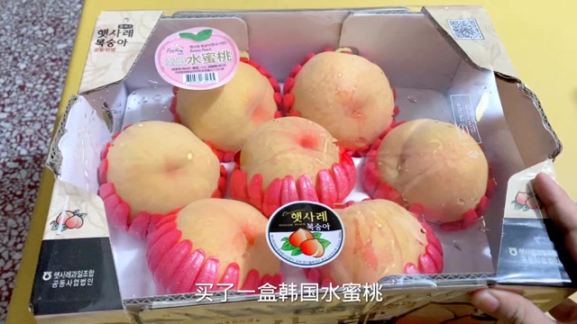 第一次吃天价韩国水蜜桃,1个就要30元!一口气吃3个,有什么差别呢