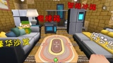 迷你世界：穷妮妮也能逆袭，以前穷到住土屋，现在用上了豪华家具