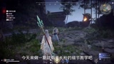 #永劫无间 长枪细节分析