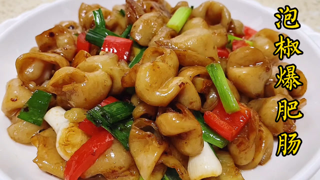 泡椒爆肥肠,酸辣开胃,香脆爽口超下饭