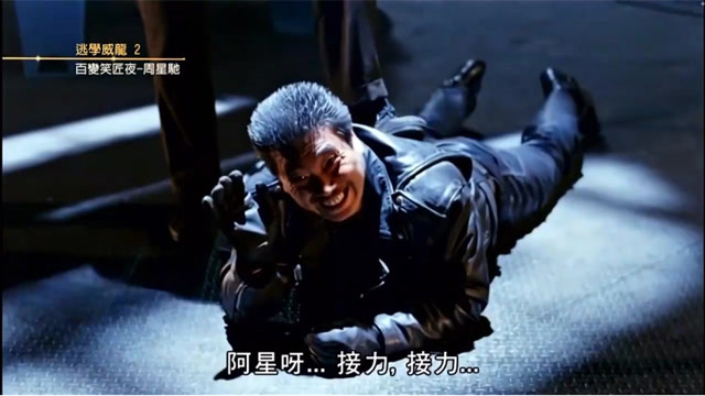 阿星呀,接力接力