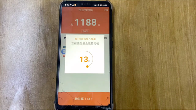 滴滴代驾小哥接到超级豪华大单,既紧张又兴奋,结果难以接受