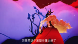 光遇万圣节