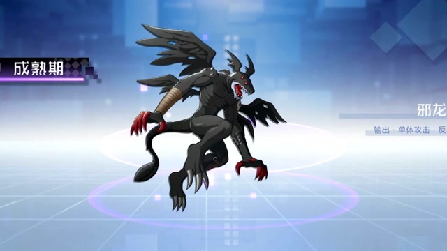 (数码宝贝第一百五十九期)数码宝贝新世纪 邪龙兽进化路线