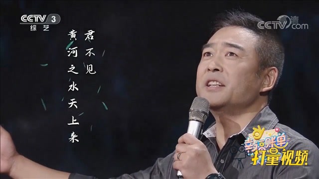 季小军深情朗诵《将进酒》,霸气十足,听完热血沸腾