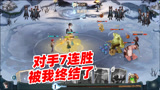 哈利波特魔法觉醒：平民组合终结了对手7连胜，运气真的太好了