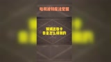 哈利波特魔法觉醒：白嫖使我快乐，猜猜这张卡我是怎么得到的？#新星发掘计划#