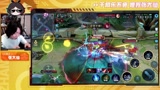 王者荣耀大仙，巅峰赛牛马组合商业互吹，上演着救与被救的视觉盛宴