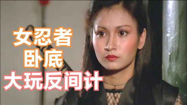 经典回顾《五遁忍术》,香港早期的武打电影,这才是真正的动作片