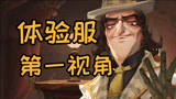《哈利波特：魔法觉醒》一分钟了解体验服全新内容