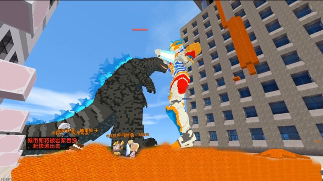 迷你世界:哥斯拉驱动岩浆吞没城市 快呼叫泽涛奥特曼 我去找机关