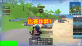 香肠派对：菁英赛插曲，利用复活机制刷分送人头，直接禁赛一年！