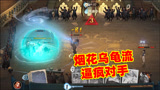哈利波特魔法觉醒：烟花乌龟流太无赖了，对方打不过只好投降