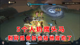 哈利波特魔法觉醒：鹰头马奶不起来？5个人奶，残废也给它痊愈了