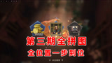 哈利波特魔法觉醒：一次找完所有拼图，一步到位，第三期