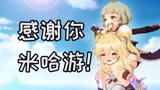【原神】早柚和托马的邀约任务，是米哈游给玩家最好的礼物