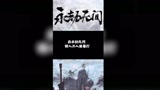 永劫无间：当被三人追着打时