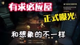 哈利波特魔法觉醒：再也不用卡bug了，有求必应屋即将到来！