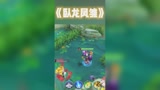 双方打野思路瞬间清晰了...#王者荣耀