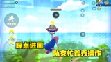 香肠派对：踩点进圈，队友忙着秀操作